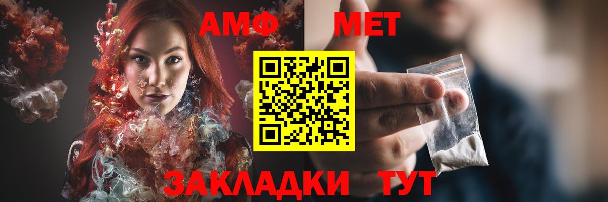 Amphetamine Premium Ржев