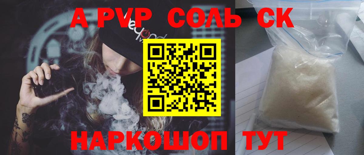 Alfa_PVP VHQ Ржев