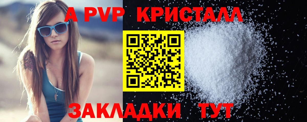 Alpha-PVP СК КРИС  где продают наркотики  Ржев  Вход с VPN  Alpha-PVP мука  Альфа ПВП Соль 