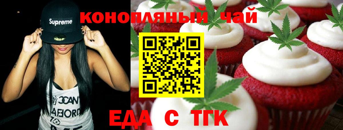 Ржев  Печенье с ТГК конопля  Вход с VPN 