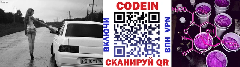 ссылка на мегу ONION  Ржев  Codein напиток Lean (лин)  наркошоп 