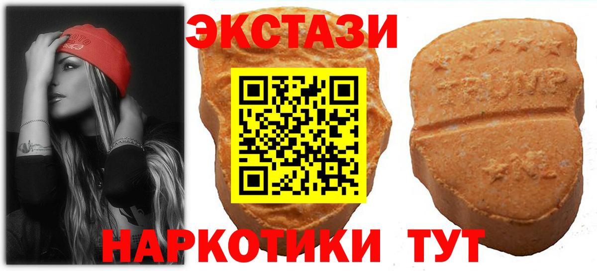 Ecstasy 250 мг Ржев