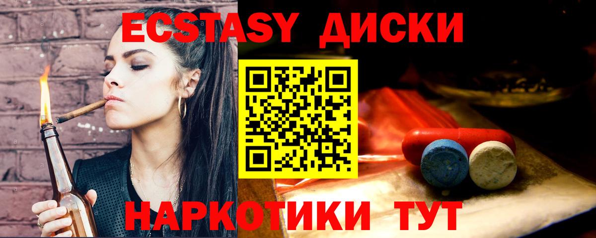 Экстази MDMA  Вход с VPN  Ржев  Экстази XTC 