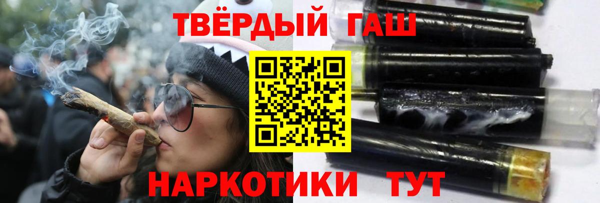 Ржев  ГАШ  Вход с VPN  как найти наркотики  Гашиш убойный 