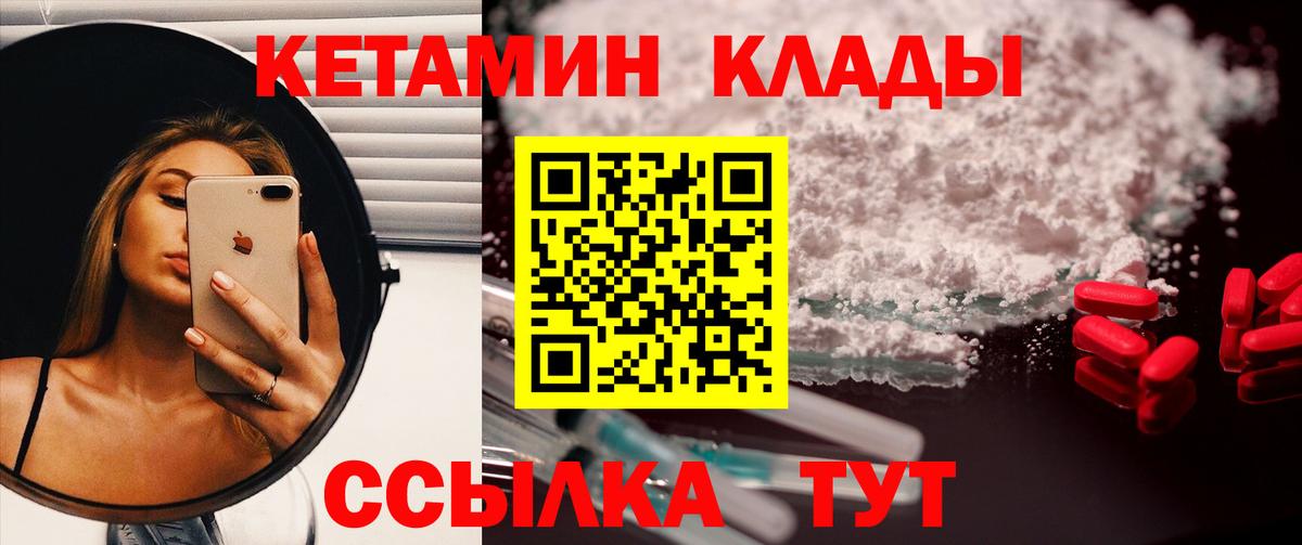 КЕТАМИН ketamine  КЕТАМИН VHQ  shop состав  KRAKEN tor  Вход с VPN  Ржев 