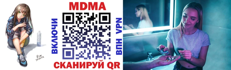 МДМА Molly купить МЕГА маркетплейс Ржев