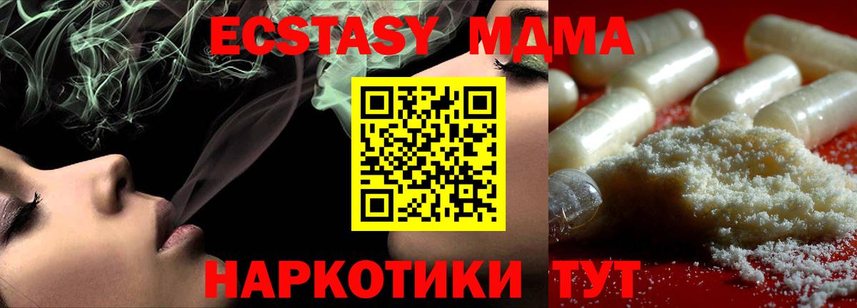 MDMA  MDMA кристаллы  Вход с VPN  МДМА кристаллы  Ржев 