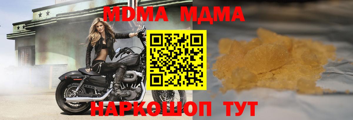 МДМА Molly Ржев