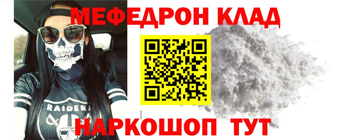 Ржев  МЯУ-МЯУ  Мефедрон  Вход с VPN  МЯУ-МЯУ 4 MMC 