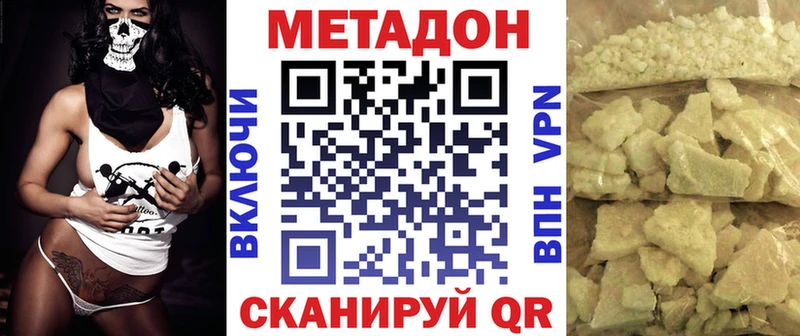 Метадон белоснежный  KRAKEN маркетплейс  Ржев 