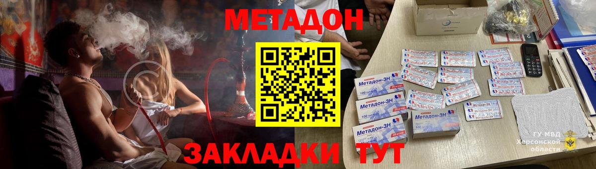 дарк нет телеграм  МЕТАДОН methadone  Вход с VPN  Ржев 