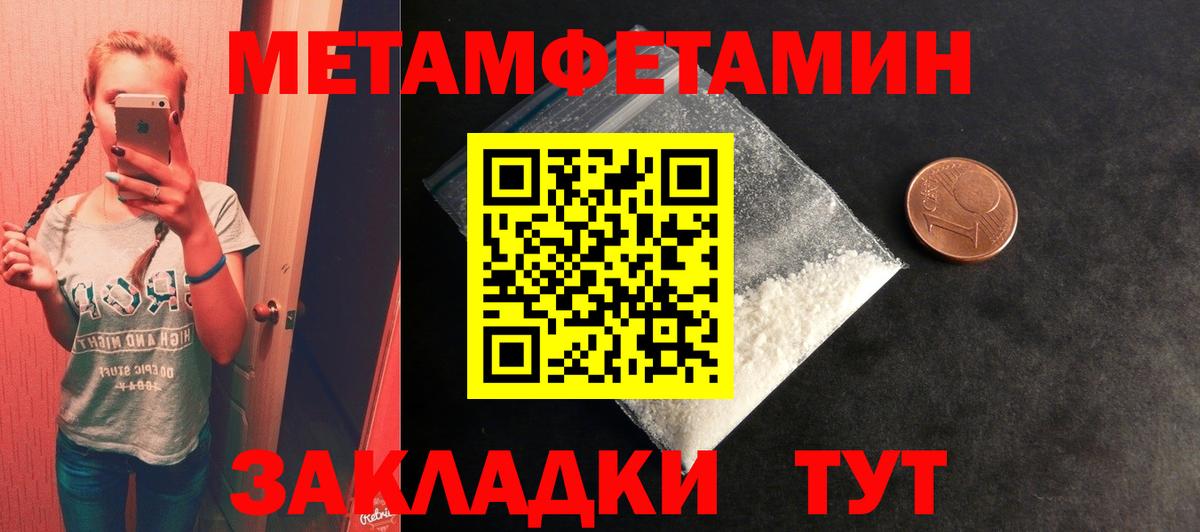 Ржев  Метамфетамин витя  Вход с VPN 