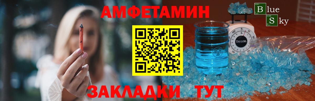 МЕТАМФЕТАМИН винт Ржев