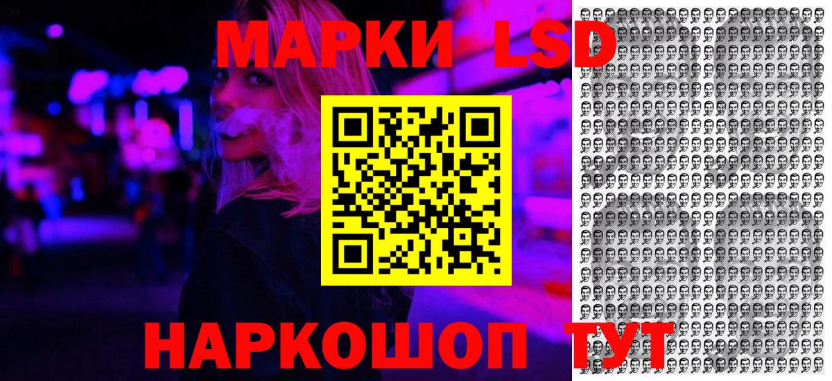 Марки NBOMe 1,5мг Ржев