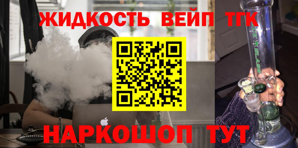 ТГК THC oil Ржев