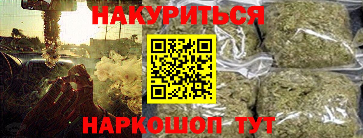 Конопля White Widow Ржев