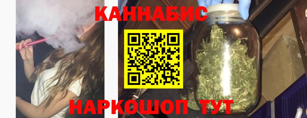 Каннабис OG Kush  Шишки марихуана AK-47  Вход с VPN  Бошки Шишки THC 21%  Ржев 